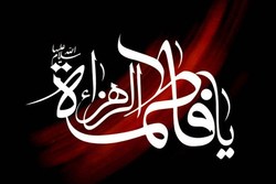 باشگاه خبرنگاران -گلچین مداحی شهادت حضرت فاطمه (ع) + دانلود