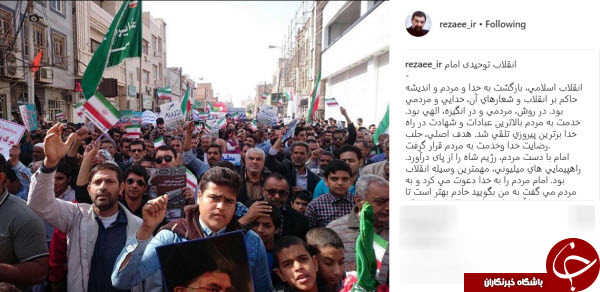 پست اینستاگرامی محسن رضایی پست اینستاگرامی محسن رضایی