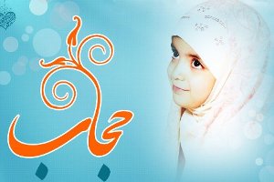 حجاب و عفاف یکی از لوازم زندگی فاطمی است