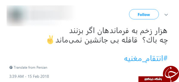 استقبال کاربران از سخنرانی حاج قاسم سلیمانی درباره انتقام عماد مغنیه با هشت/ #انتقام_مغنیه
