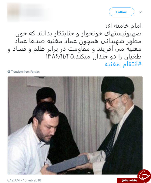 استقبال کاربران از سخنرانی حاج قاسم سلیمانی درباره انتقام عماد مغنیه با هشت/ #انتقام_مغنیه