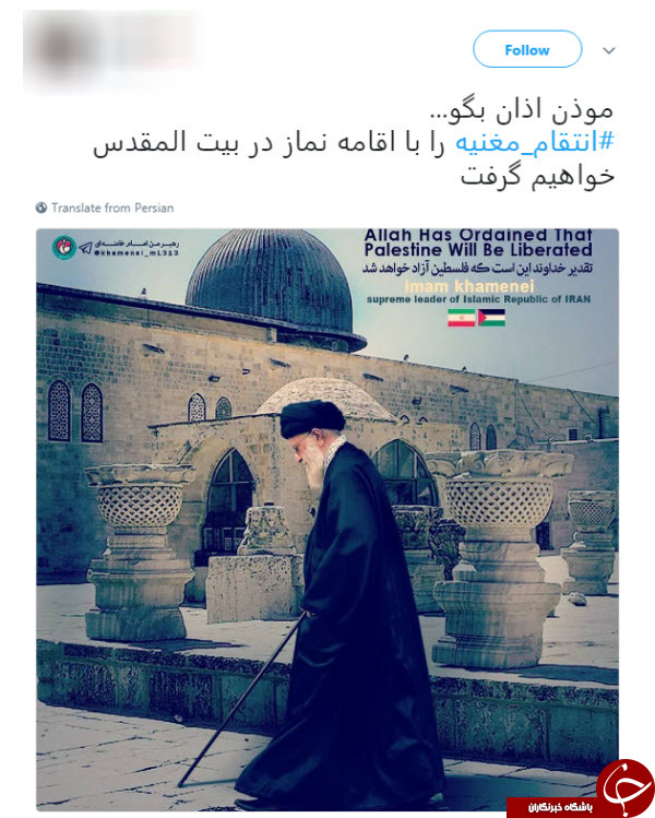 استقبال کاربران از سخنرانی حاج قاسم سلیمانی درباره انتقام عماد مغنیه با هشت/ #انتقام_مغنیه