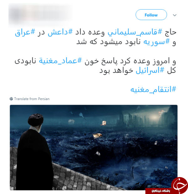 استقبال کاربران از سخنرانی حاج قاسم سلیمانی درباره انتقام عماد مغنیه با هشت/ #انتقام_مغنیه