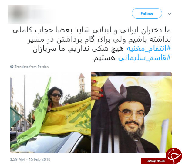 استقبال کاربران از سخنرانی حاج قاسم سلیمانی درباره انتقام عماد مغنیه با هشت/ #انتقام_مغنیه