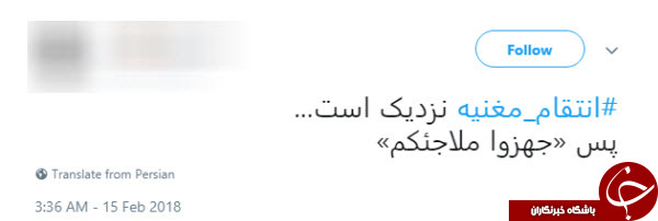 استقبال کاربران از سخنرانی حاج قاسم سلیمانی درباره انتقام عماد مغنیه با هشت/ #انتقام_مغنیه