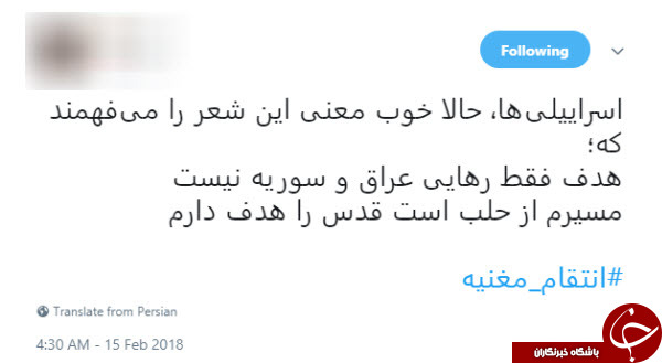 استقبال کاربران از سخنرانی حاج قاسم سلیمانی درباره انتقام عماد مغنیه با هشت/ #انتقام_مغنیه