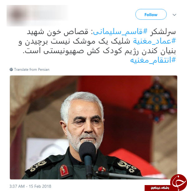 استقبال کاربران از سخنرانی حاج قاسم سلیمانی درباره انتقام عماد مغنیه با هشت/ #انتقام_مغنیه