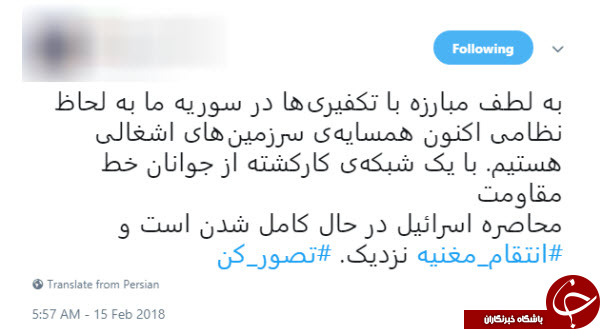 استقبال کاربران از سخنرانی حاج قاسم سلیمانی درباره انتقام عماد مغنیه با هشت/ #انتقام_مغنیه
