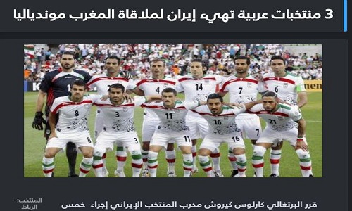 طرفند کیروش برای بازی برابر مراکش در جام جهانی 2018