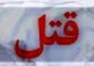درگیری منجر به قتل بین ۲جوان در بجنورد/ قاتل متواری است