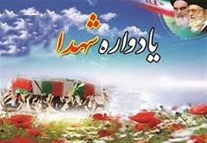 یادواره شهدا در خمین