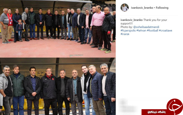 تشکر اینستاگرامی برانکو از پیشکسوتان پرسپولیس +عکس