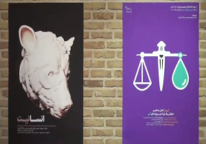 برپایی نمایشگاه گذر عصر امروز در قزوین