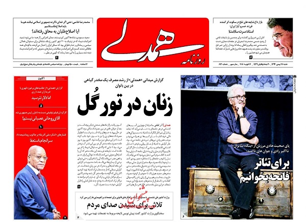از