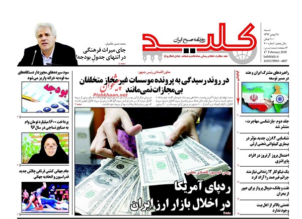 از