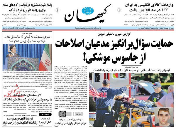 از پشت پرده شایعه استعفای شهردار تهران تا رد پای آمریکا در اخلال بازار ارز ایران