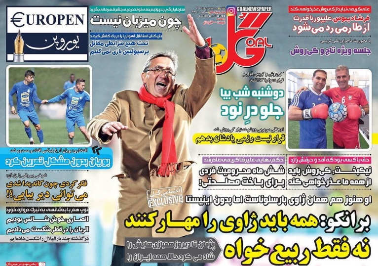 روزنامه&zwnj;های ورزشی بیست و هشتم بهمن ماه