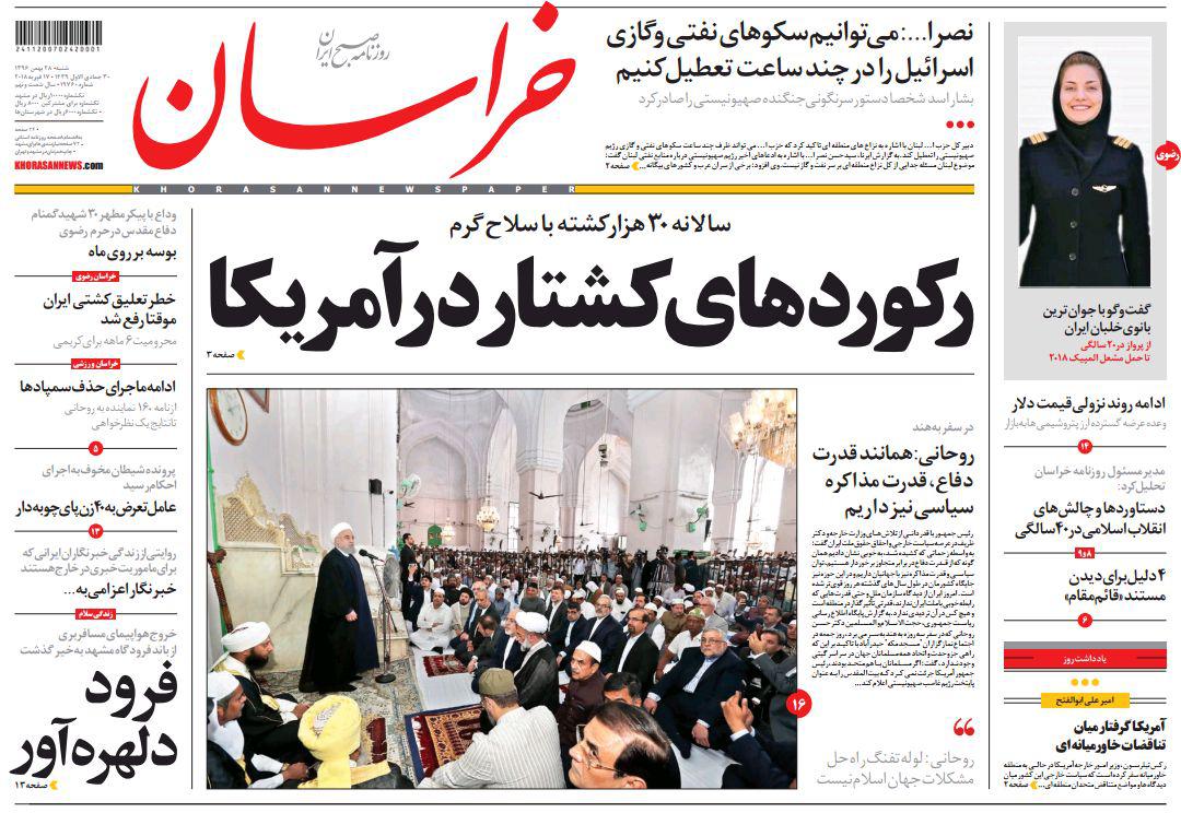 صفحه نخست روزنامه&zwnj;های خراسان رضوی شنبه ۲۸ بهمن