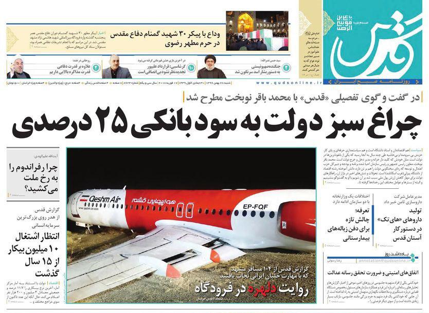 صفحه نخست روزنامه&zwnj;های خراسان رضوی شنبه ۲۸ بهمن