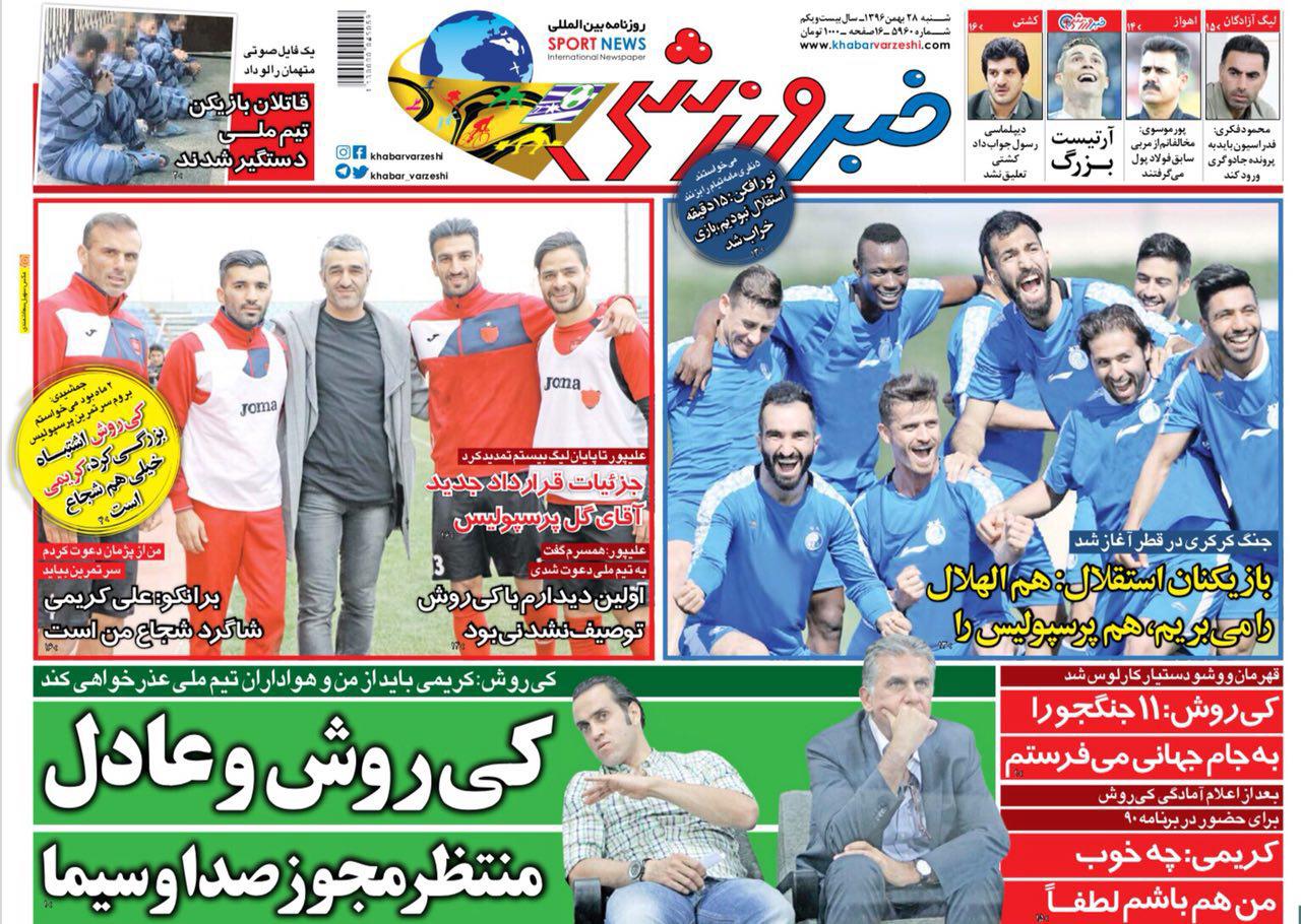 دعوت به مبارزه/ حکم باخت مصلحتی/ یارکشی کی روش با سرمربی تیم ملی ووشو/ خبری بد در راه است
