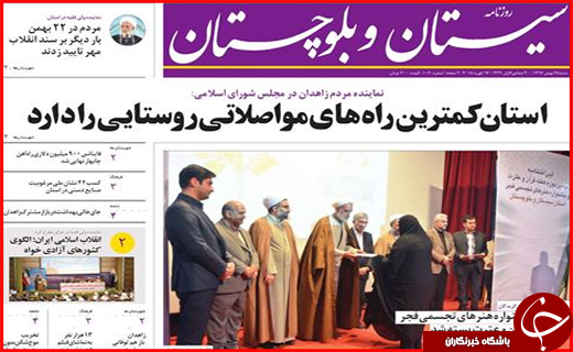 از رکوردهای کشتار در آمریکا تا ستاره&zwnj;های حلبی بر قلب هتل&zwnj;های اصفهان