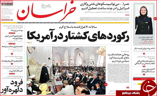 نیم صفحه نخست روزنامه های استانی؛
