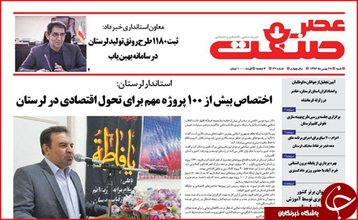 از رکوردهای کشتار در آمریکا تا ستاره&zwnj;های حلبی بر قلب هتل&zwnj;های اصفهان