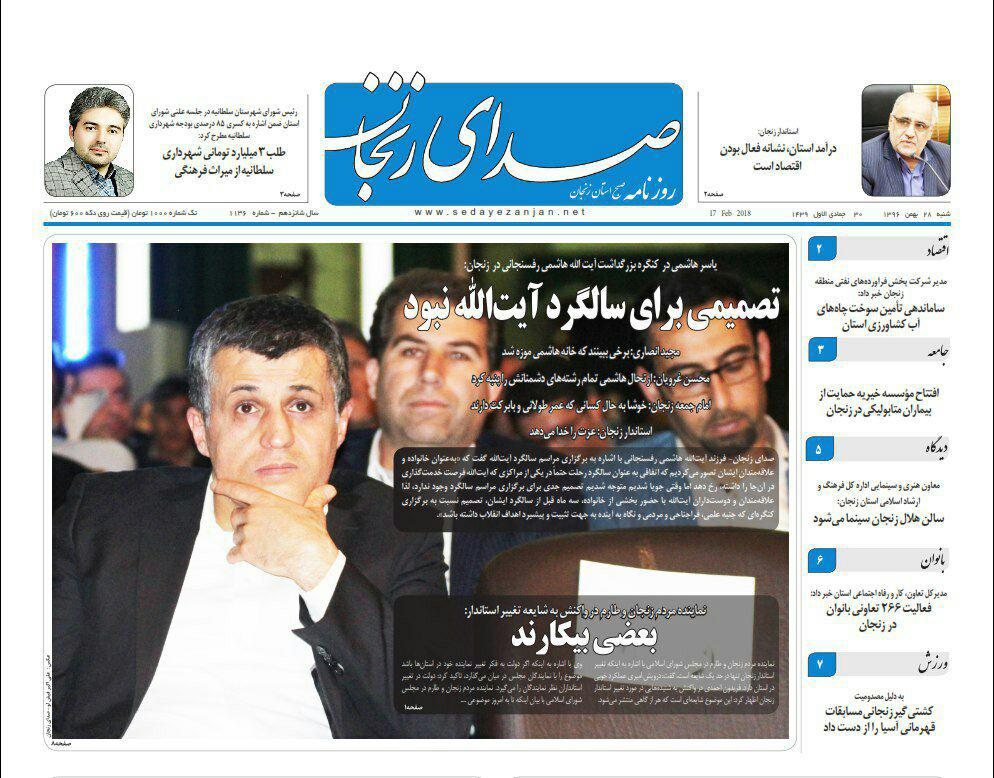 از ورود بیش از 4 میلیون کیلوگرم گوشت دام سالم به بازار زنجان تا در آمد استان نشانه فعال بودن اقتصاد است از ورود بیش از 4 میلیون کیلوگرم گوشت دام سالم به بازار زنجان تا در آمد استان نشانه فعال بودن اقتصاد است