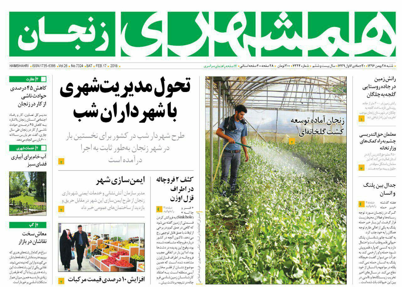 از ورود بیش از 4 میلیون کیلوگرم گوشت دام سالم به بازار زنجان تا در آمد استان نشانه فعال بودن اقتصاد است از ورود بیش از 4 میلیون کیلوگرم گوشت دام سالم به بازار زنجان تا در آمد استان نشانه فعال بودن اقتصاد است