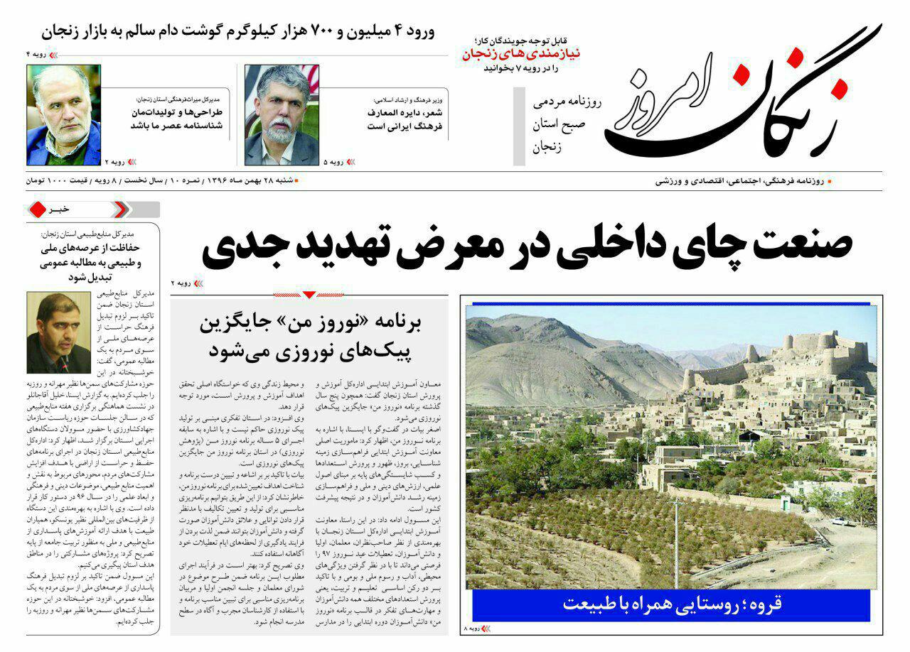 از ورود بیش از 4 میلیون کیلوگرم گوشت دام سالم به بازار زنجان تا در آمد استان نشانه فعال بودن اقتصاد است از ورود بیش از 4 میلیون کیلوگرم گوشت دام سالم به بازار زنجان تا در آمد استان نشانه فعال بودن اقتصاد است