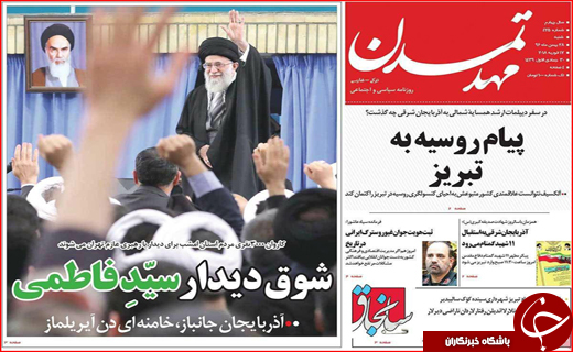نیم صفحه نخست روزنامه های استانی؛
