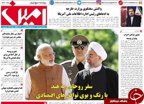 صفحه نخست روزنامه استان&zwnj;آذربایجان شرقی شنبه 28 بهمن ماه