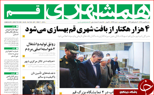 نیم صفحه نخست روزنامه های استانی؛