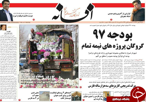 روز