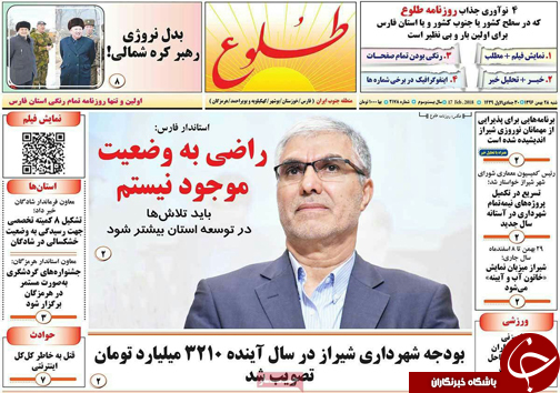روز