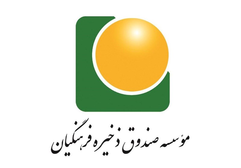 مهلت انتخابات صندوق ذخیره فرهنگیان تا ۲۹ بهمن تمدید شد