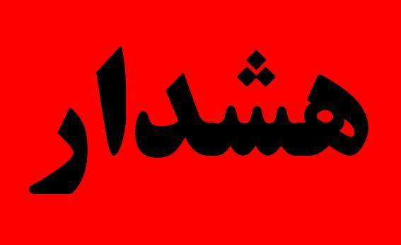 پلیس فتای خراسان رضوی به دارندگان گوشی&zwnj;های تلفن همراه اپل هشدار داد