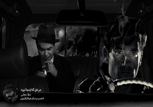 درخشش فیلمساز قزوینی در جشنواره پورتوریکو