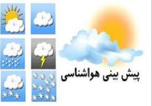 پیش بینی بارش برف و باران در اردبیل