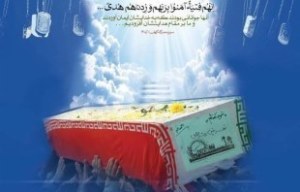 پیدا شدن پیکر مطهر ۲ شهید گیلانی دوران دفاع مقدس