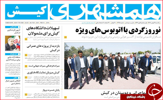 از نوروز گردی با اتوبوس ویژه تا امید فعالان بورس به حمایت مسئولان