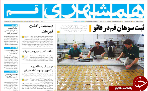 از نوروز گردی با اتوبوس ویژه تا امید فعالان بورس به حمایت مسئولان