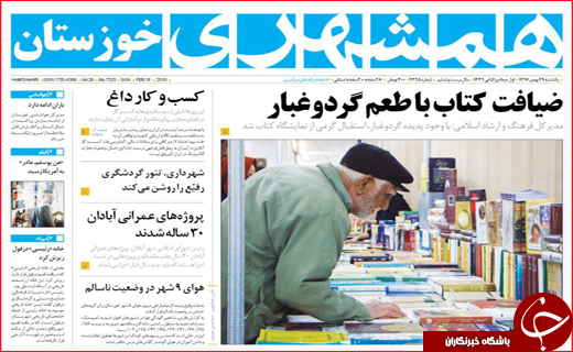 از نوروز گردی با اتوبوس ویژه تا امید فعالان بورس به حمایت مسئولان