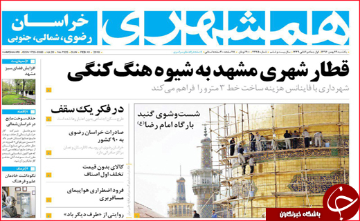 از نوروز گردی با اتوبوس ویژه تا امید فعالان بورس به حمایت مسئولان