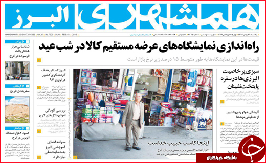 از نوروز گردی با اتوبوس ویژه تا امید فعالان بورس به حمایت مسئولان