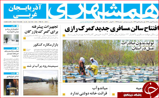 از نوروز گردی با اتوبوس ویژه تا امید فعالان بورس به حمایت مسئولان