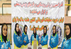 کسب مقام سوم مسابقات قهرمانی هفت سنگ بانوان