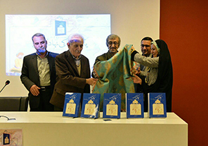 رونمایی از کتاب پاکان خاکی نهاد فارس