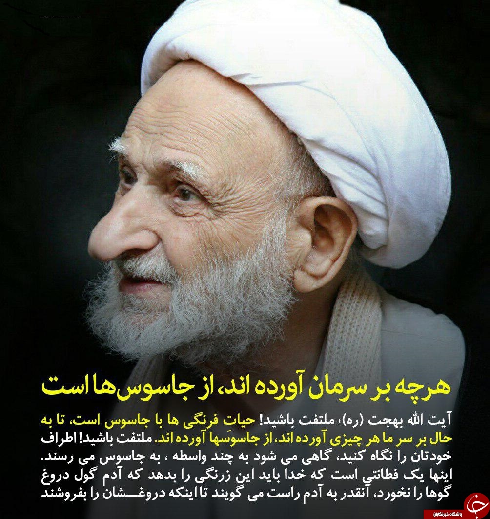 هرچه بر سرمان آورده&zwnj;اند از جاسوس&zwnj;ها است