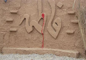 برپایی نمایشگاه فاطمیه در لامرد